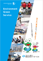 採用パンフレット