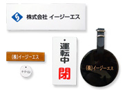 アクリルエッチング・銘板