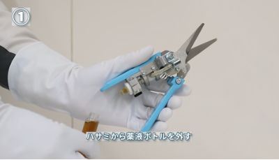 薬液ボトルを取り外す