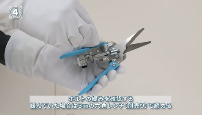 ボルトの緩みを確認する