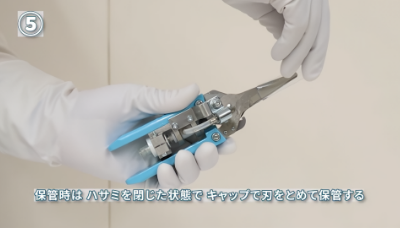 キャップで刃をとめて保管する