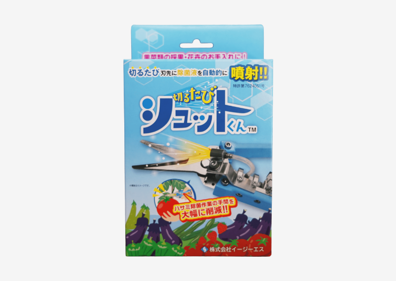 果菜類の採集・花卉のお手入れに！