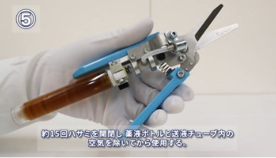 空気を取り除く